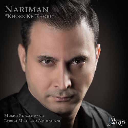 دانلود آهنگ خوبه که تو خوبی دانلود آهنگ خوبه که تو خوبی